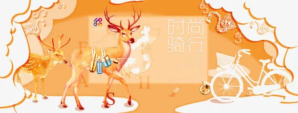 橙色背景元素