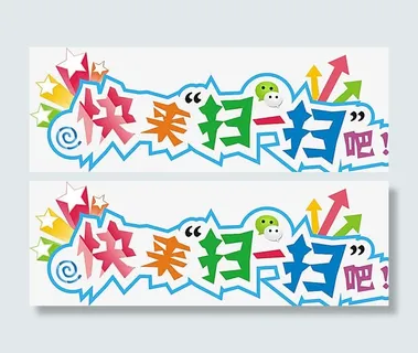 微信扫码免抠 微信扫码免抠