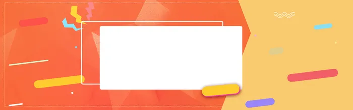 橙色黄色渐变拼接斜线方框banner高清