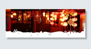 腊八抢年货中国风背景banner高清