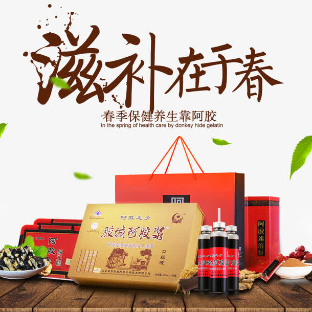 滋补在于春艺术字文字排版文案阿免抠