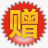 白色情人节网店促销图片免抠