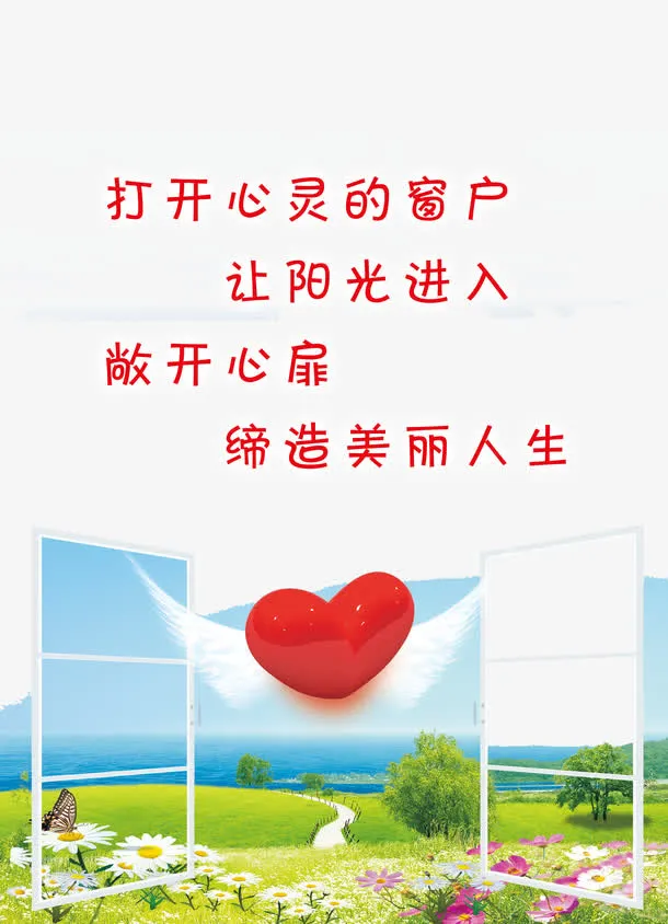 心理咨询室制度图片免抠