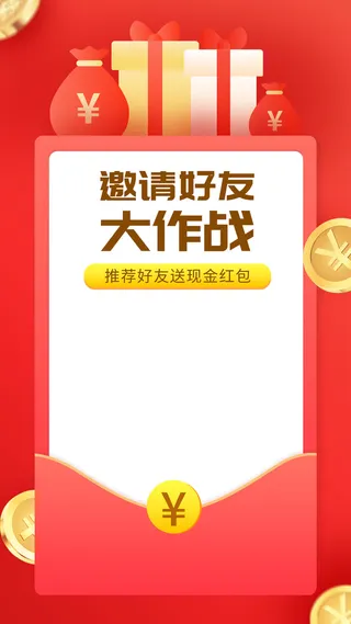 领红包活动营销海报高清