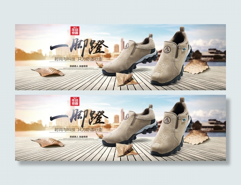 鞋类背景高清