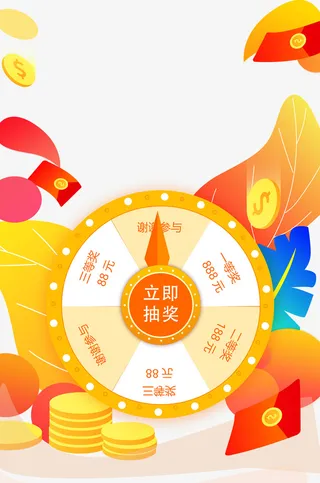 卡通创意好礼不停大抽奖免扣元素免抠