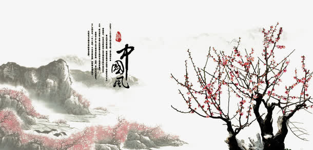 水墨桃花免抠