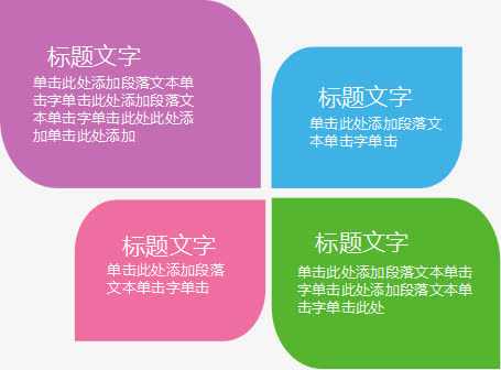 PPT模板免抠