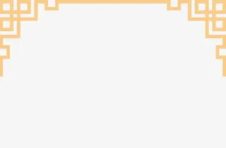 中国元素边框免抠