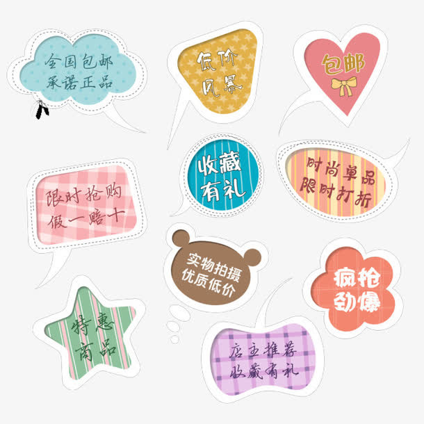 促销标签免抠