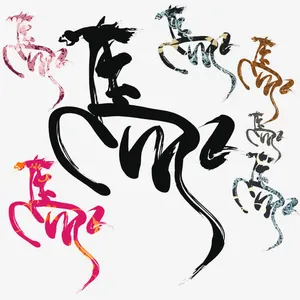 平面设计马免抠
