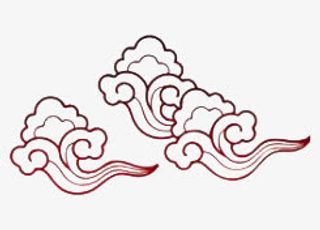 祥云图案免抠
