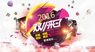 光效优惠劵双11活动海报低价盛宴免抠