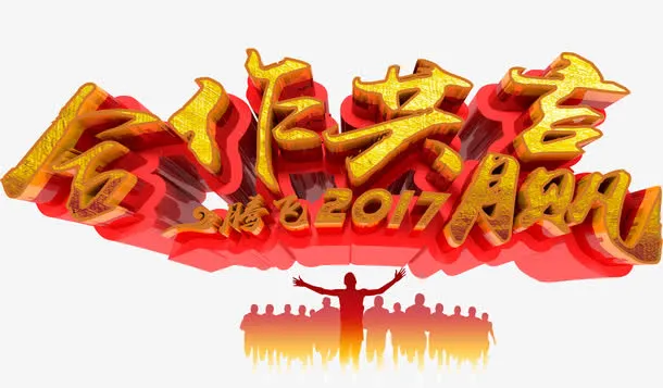 合作共赢免抠