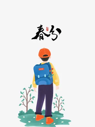 春天春分手绘人物二十四节气免抠手绘/卡通手绘元素