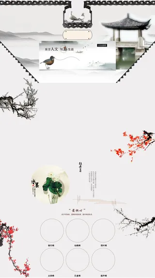 中国风首页背景高清