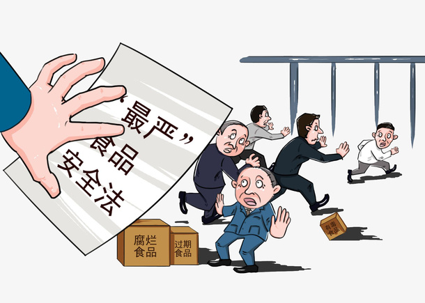 食品安全免抠