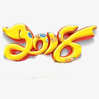 金色立体装饰艺术字免抠