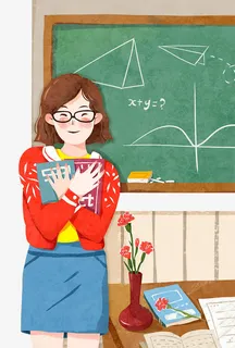 老师辛苦了免抠 老师辛苦了免抠