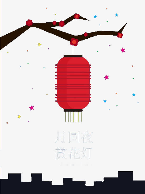 花灯免抠