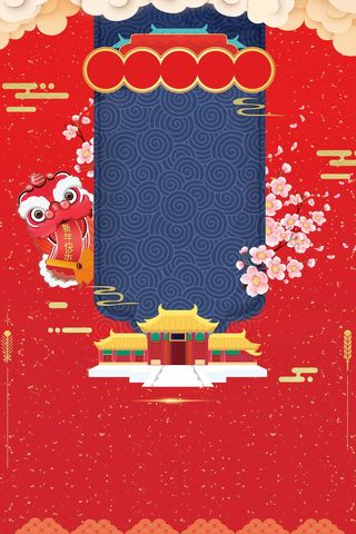 年狗年喜庆狗年吉祥高清