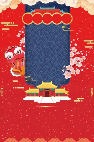 年狗年喜庆狗年吉祥高清