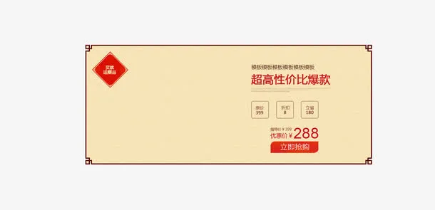 产品边框价格免抠