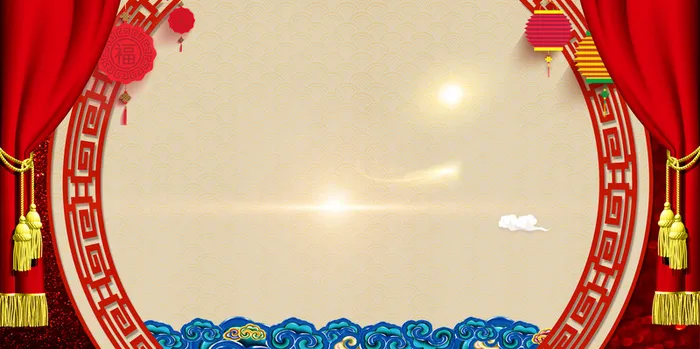 喜庆幕布广告位招租海报背景素材高清
