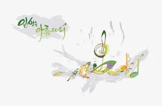 韩式音乐海报背景素材