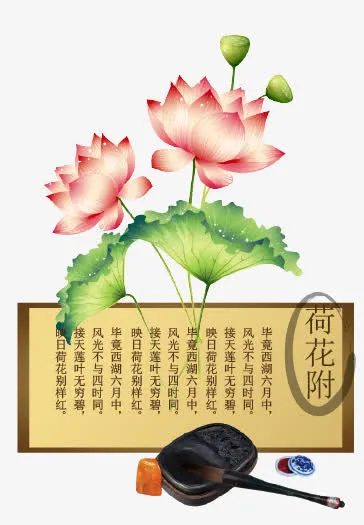 中式荷花附图片图片下载免抠
