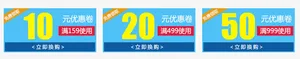 优惠卷促销免抠