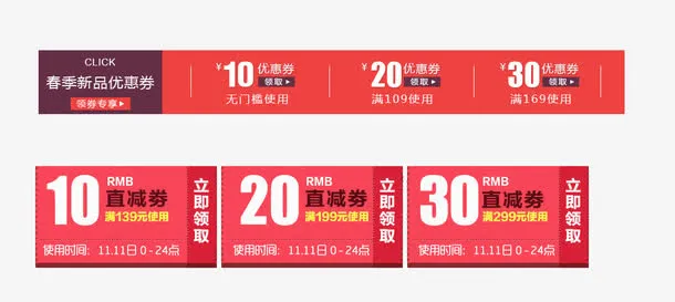 双十一素材免抠