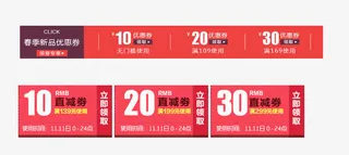 双十一素材免抠