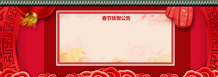 春节放假通知灯笼中式红色背景高清