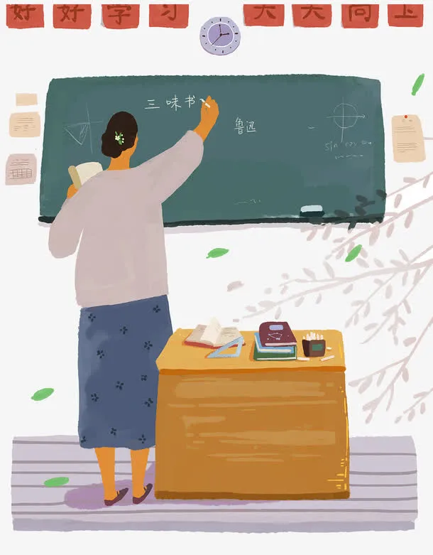 感谢师恩插画免抠