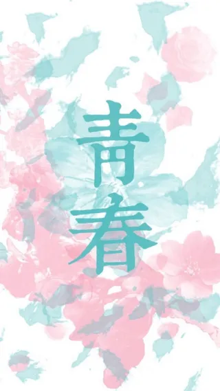 浪漫青春毕业季H5背景高清