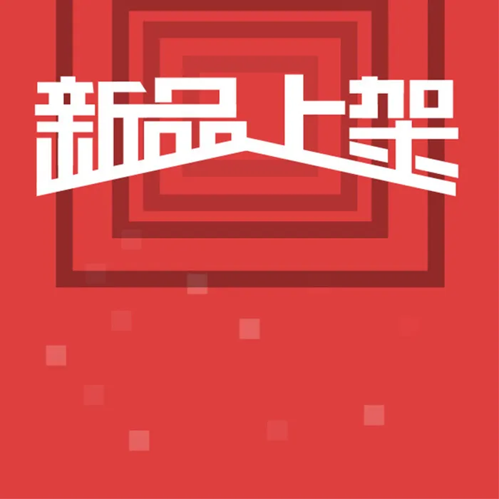 淘宝背景图高清