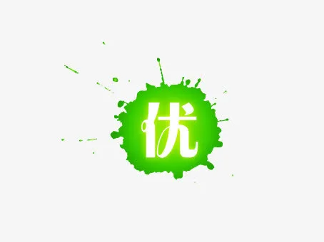 优免抠