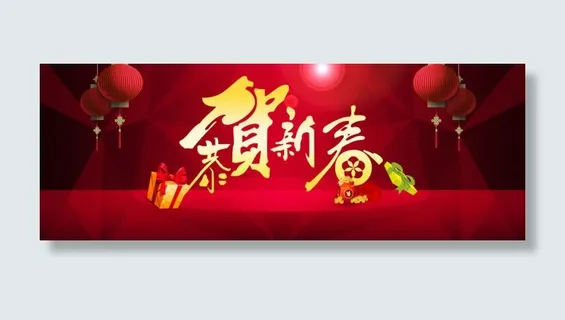 新年背景