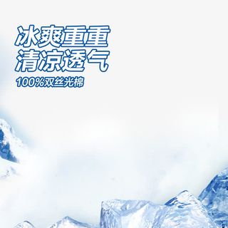 冰霜清凉夏日冰块凉气主图直通车免抠