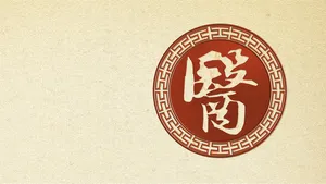 古典中医质感背景高清