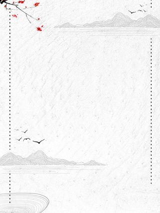 白色背景简约中国风山水海报背景高清