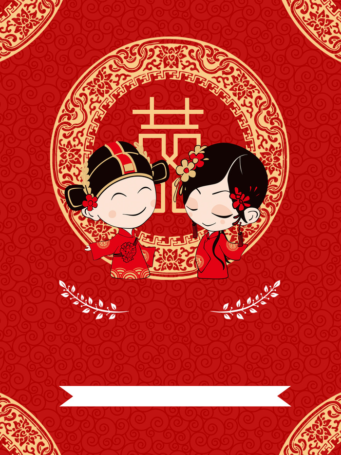 中式婚礼背景素材高清