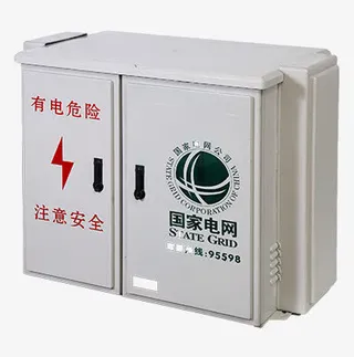 国家电网箱免抠