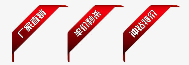 促销秒杀标签免抠