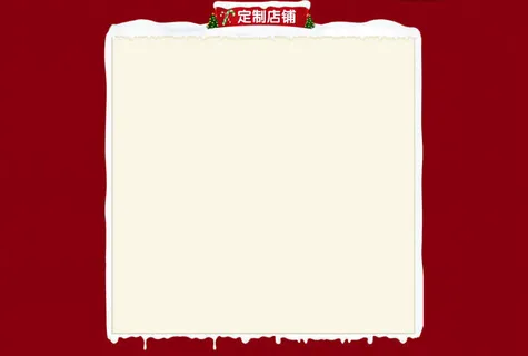 圣诞节店铺定制装修免抠