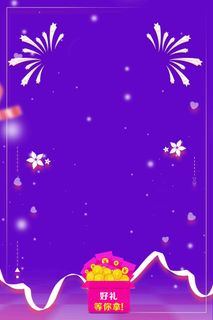 简约618年中降到底促销海报高清