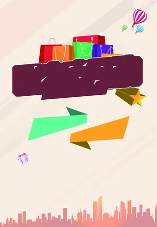 城市欢乐购物高清