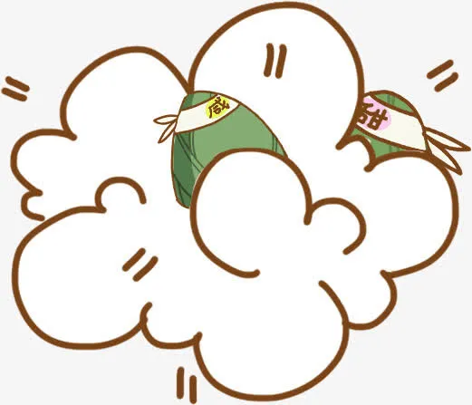 粽子打闹免抠