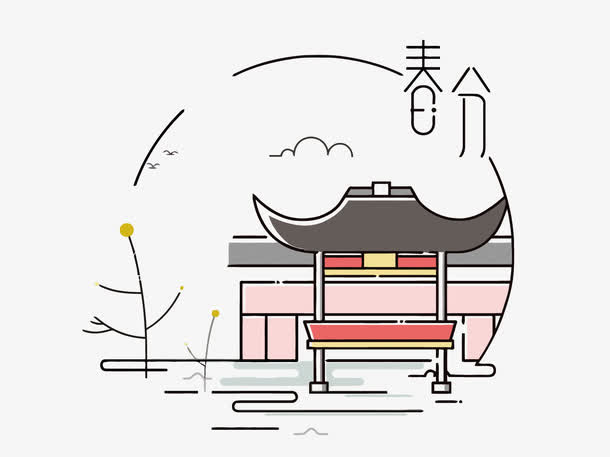 矢量二十四节气之春分免抠